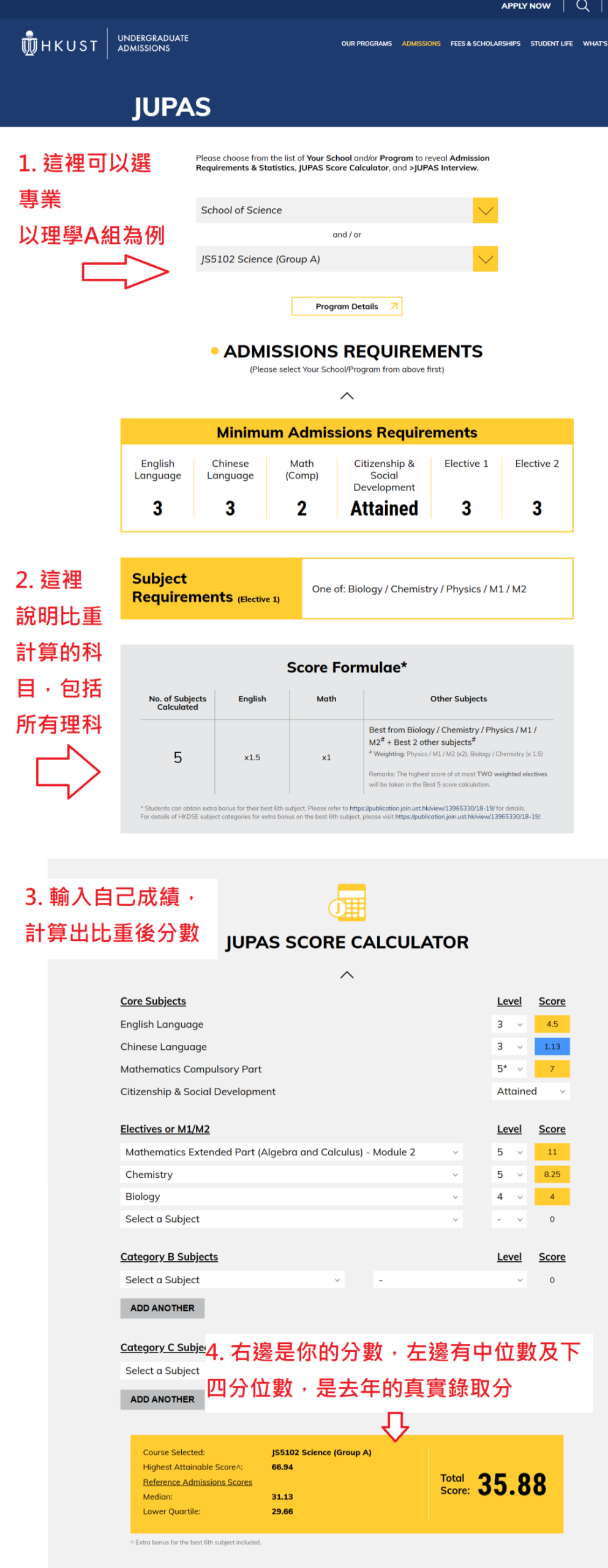 官方发布丨港科大2025DSE JUPAS预估录取分数！