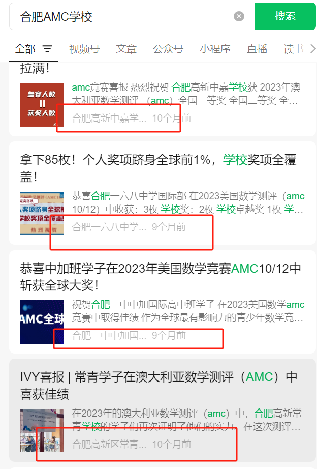 合肥168中学/中科附大都认可AMC竞赛 合肥AMC8/AMC10/AMC12培训小班