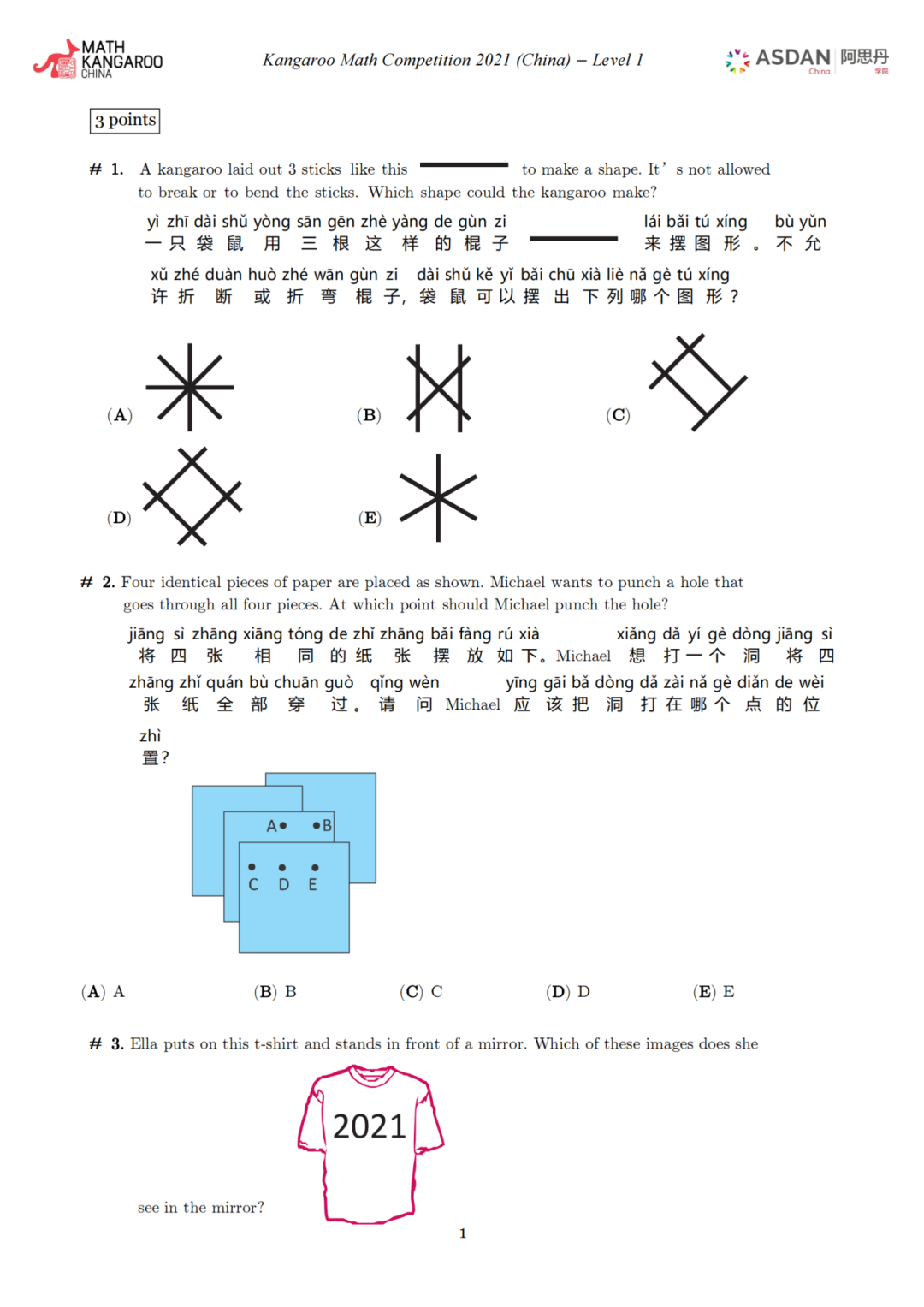 袋鼠数学竞赛是智商税吗？适合几年级考？附北京袋鼠数学竞赛培训课程！
