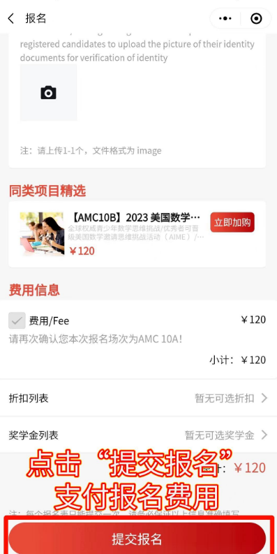 关于AMC8数学竞赛看这篇就够了！附机构AMC8暑期课程更新