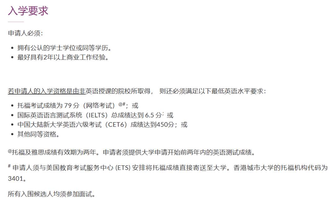 香港院校市场营销硕士项目list，这一篇全啦！