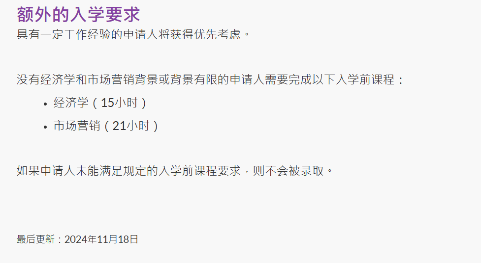 香港院校市场营销硕士项目list，这一篇全啦！