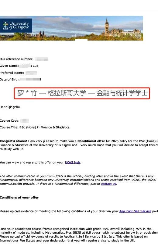 2025山东大学英国名校精品班