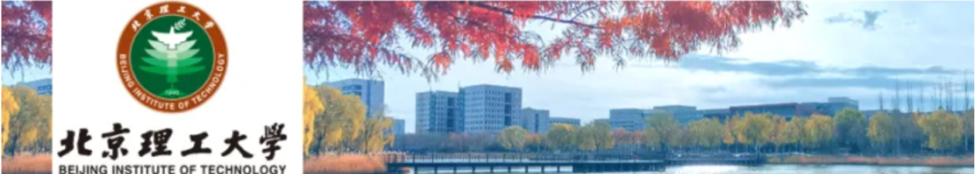 2025年 北京理工大学 4+0 国际本科项目