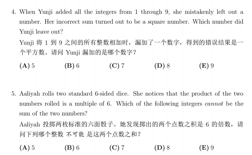 小学牛娃都在学的AMC8数学竞赛含金量高嘛？AMC8竟然体制内外通吃！暑假备考就看这篇！