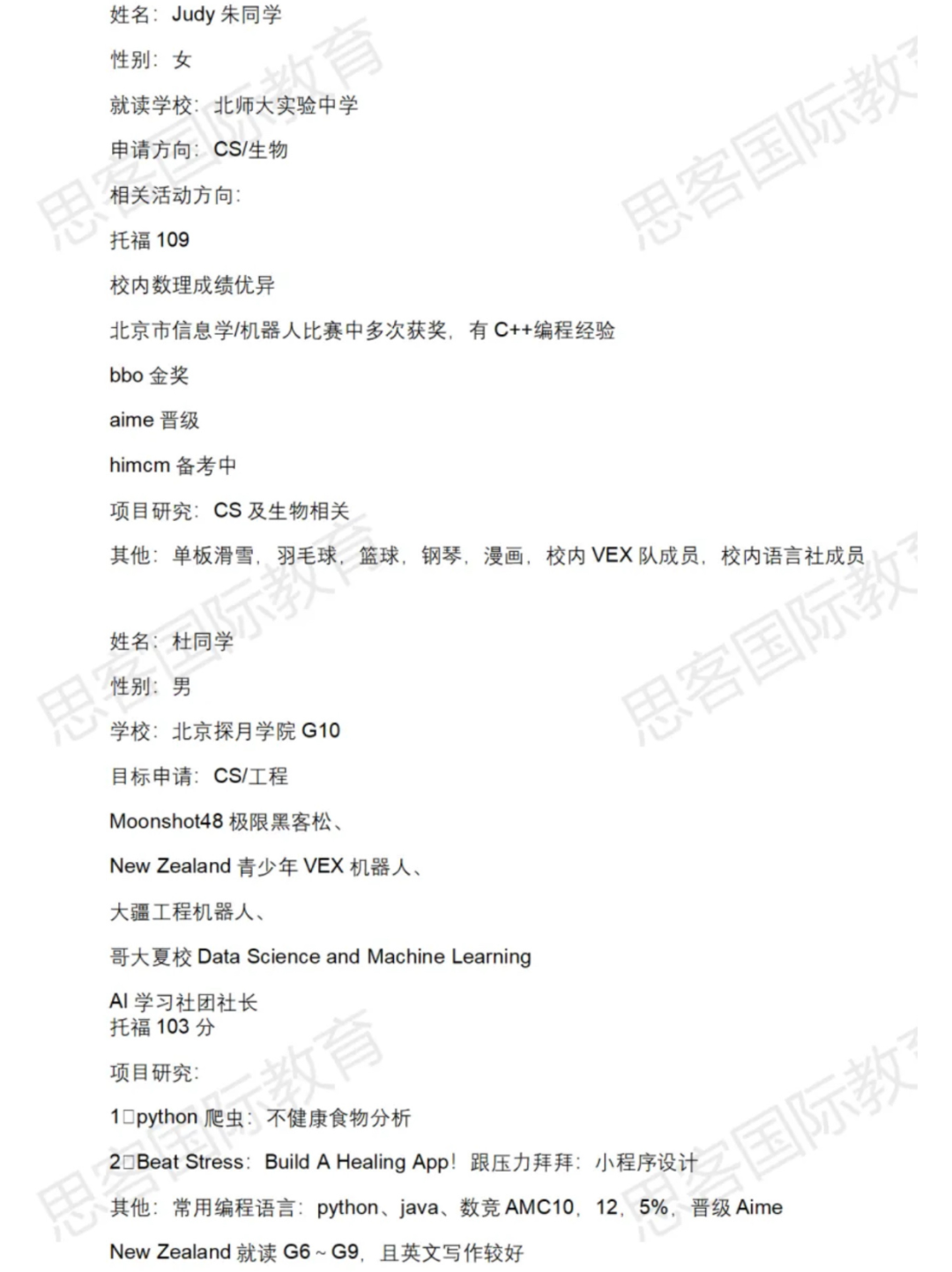 国际生都在打的HiMCM竞赛是什么？含金量、报名步骤、奖项设置、比赛时间、组队要求！一篇讲透！