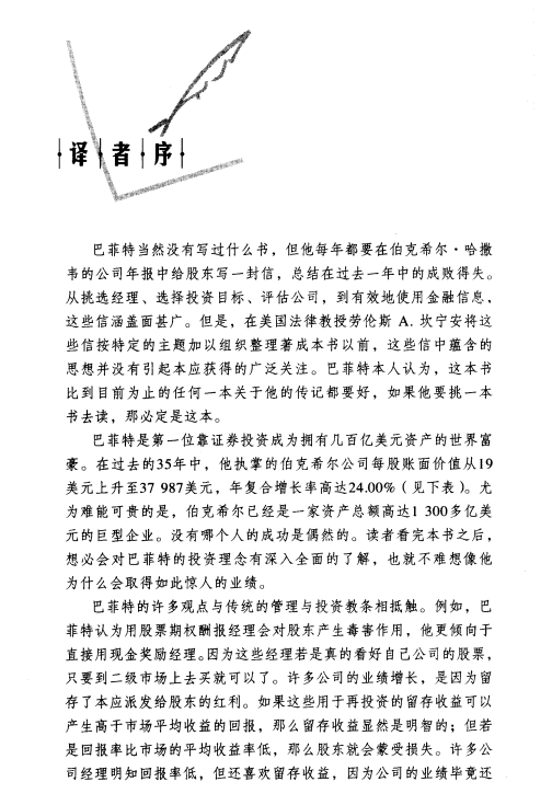 SIC/沃顿商赛必看：中学生吃透这4本书，你的金融投资会很牛！附pdf电子版