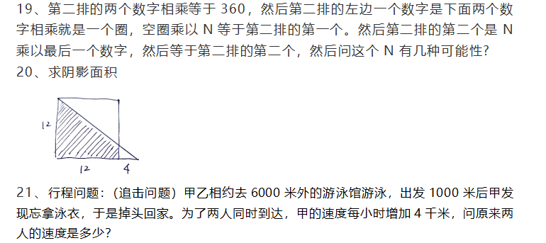 上海三公学校适合什么孩子？这份上海三公录取名单值得参考！