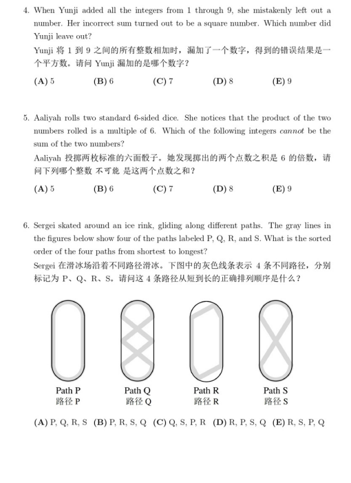 *AMC8竞赛难不难？哪些孩子适合考AMC8竞赛？AMC8竞赛难度+题型解析