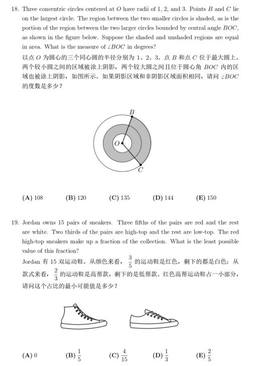 *AMC8竞赛难不难？哪些孩子适合考AMC8竞赛？AMC8竞赛难度+题型解析