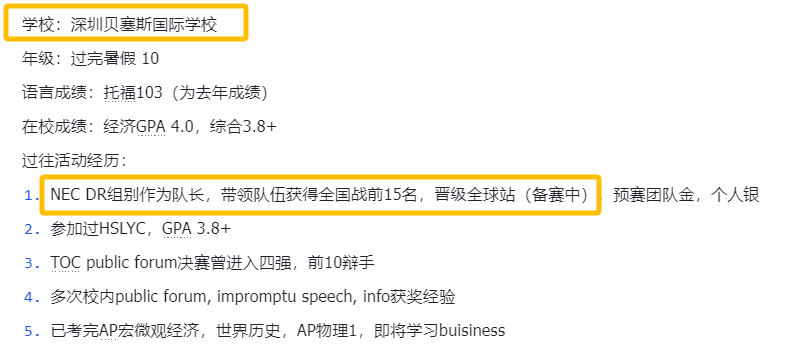 SIC竞赛是什么？SIC竞赛规则/时间线/含金量/组队规则一文看懂！