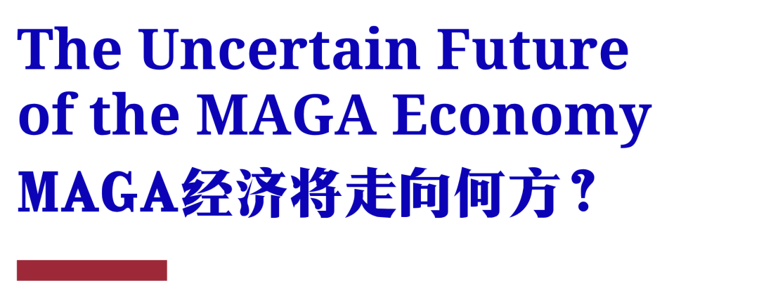 经济学人导读 | 为何MAGA经济如此繁荣？