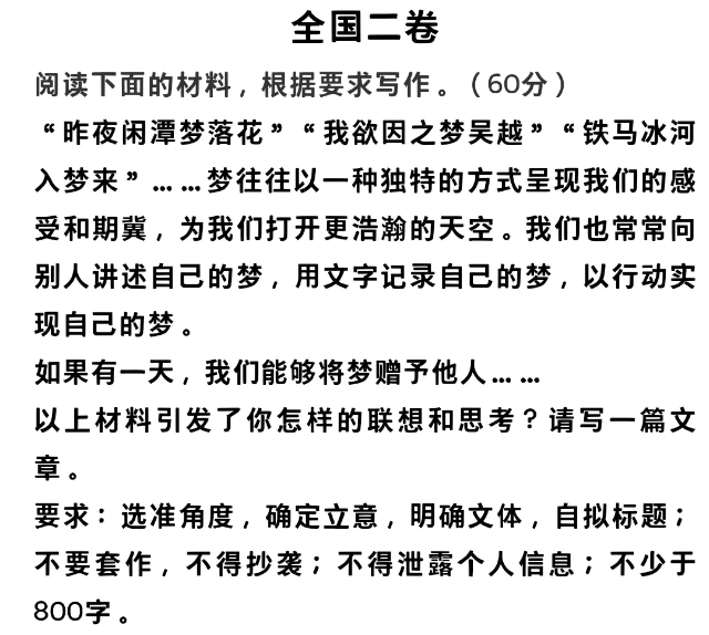 刚刚！2025年高考作文真题出炉！高考vs香港DSE，哪个更难？