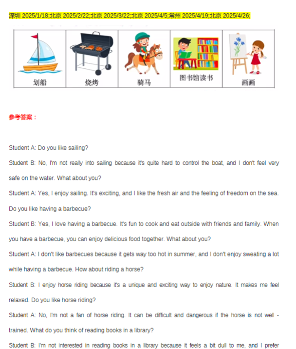 2025年1-5月全国考点KET/PET/FCE考试真题大合集（248篇），复现率极高!（附答案）