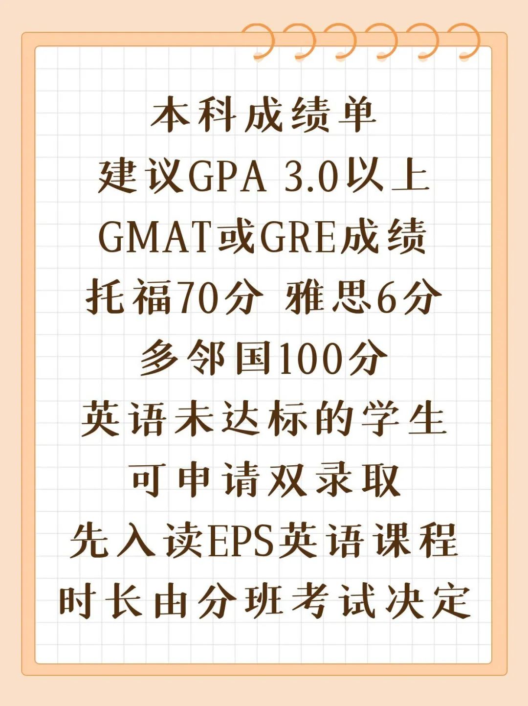 留学美国商科STEM硕士低语言双录取
