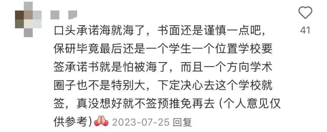 违约优营协议，被举报被学院挂，不应该吗？