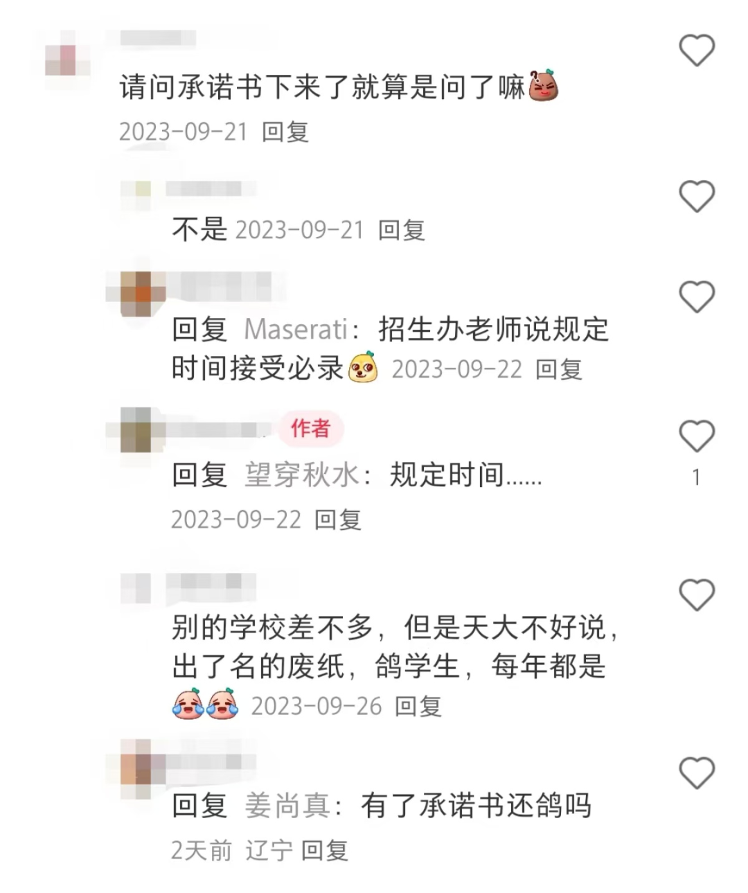 违约优营协议，被举报被学院挂，不应该吗？