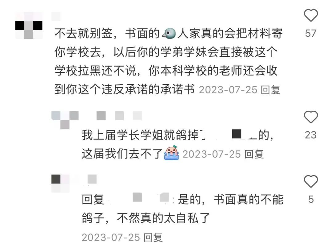 违约优营协议，被举报被学院挂，不应该吗？
