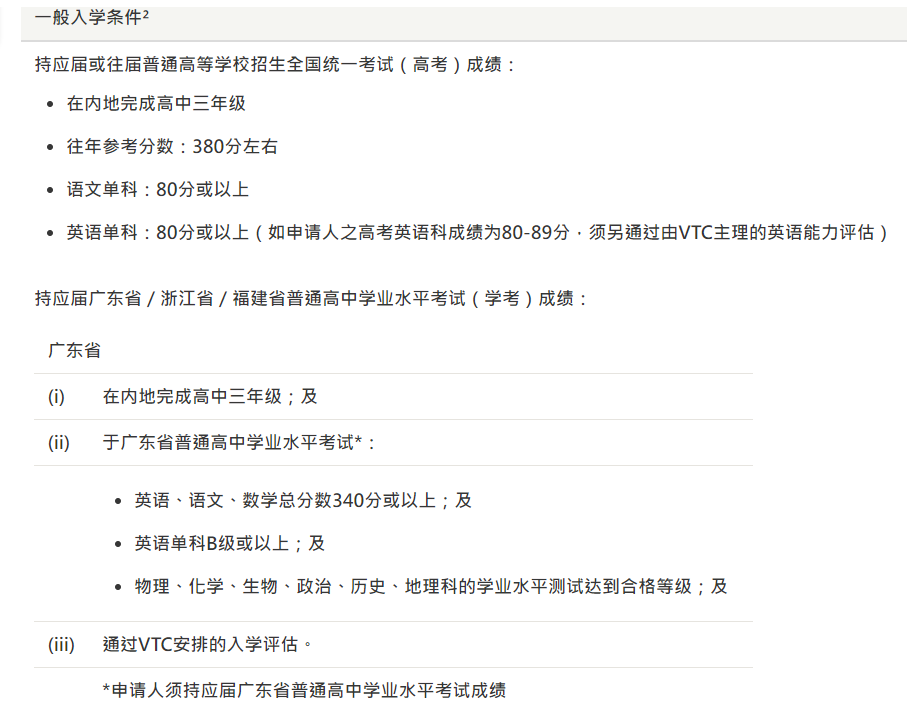 2025高考难到怀疑人生？何时查分？现在转申港澳本科还来得及吗？