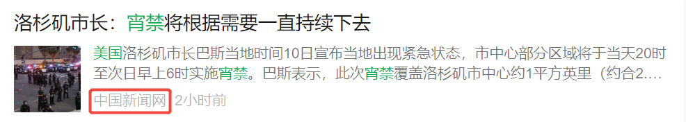 从取消留学生签证到洛杉矶市中心宵禁，难怪学生纷纷转去香港…