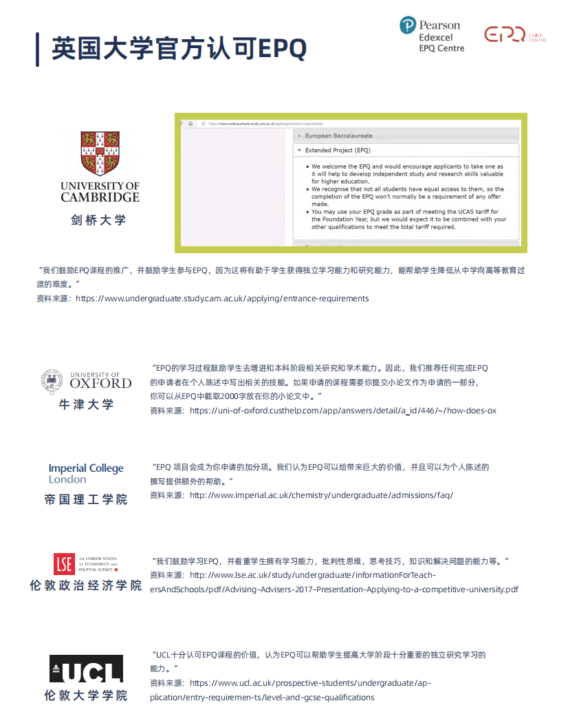 英国G5都鼓励学EPQ？到底有什么作用？