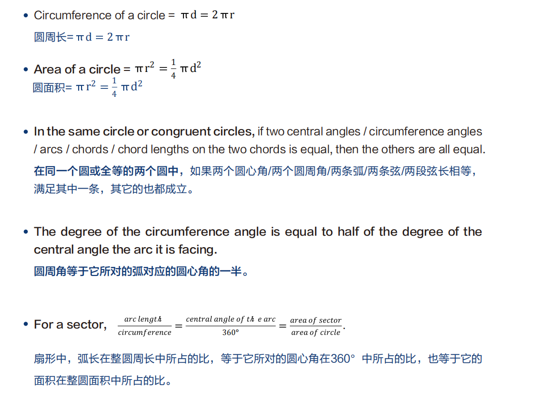 AMC8数学竞赛几何模块考点解读：AMC8几何题难在哪？十分钟带你攻克几何难题！