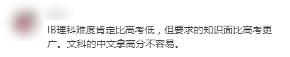 颠覆认知！IB中文A 竟比高考语文还难？据说是国内大一难度水平，IB学霸都跪了？！