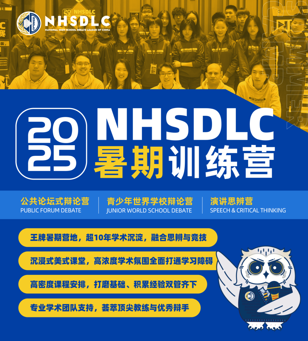 英国脱欧与民粹主义政治的崛起 | 听营地特邀主讲师Coach Charles拆解冠军赛辩题