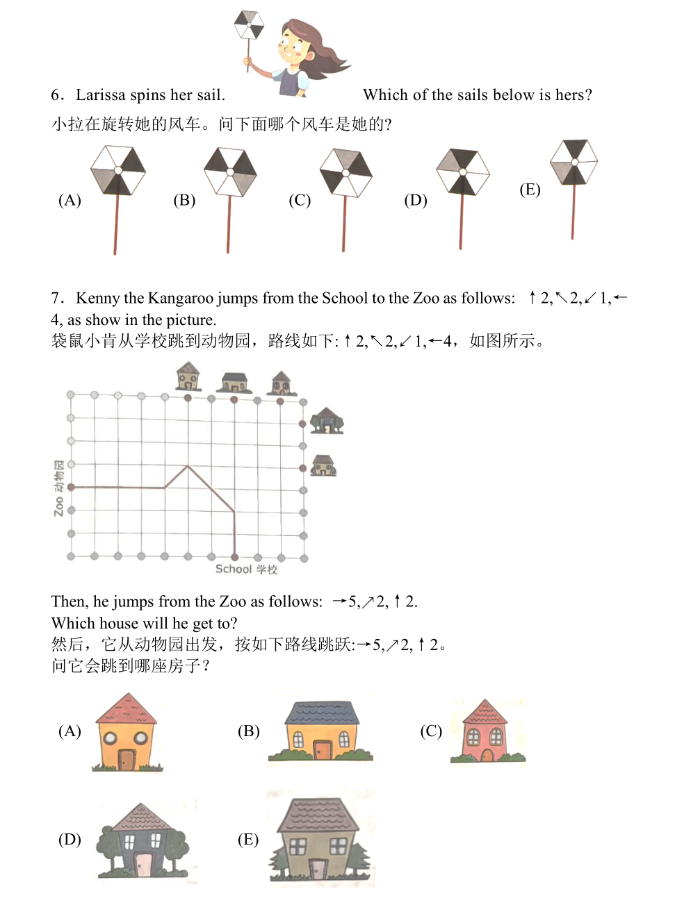 2025年袋鼠数学竞赛难度分析！附上海袋鼠数学竞赛暑期培训班
