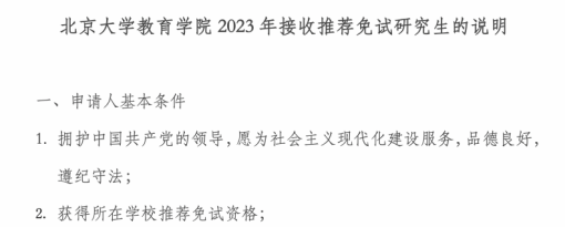 四六级今日开考！多少分才能成功保研？