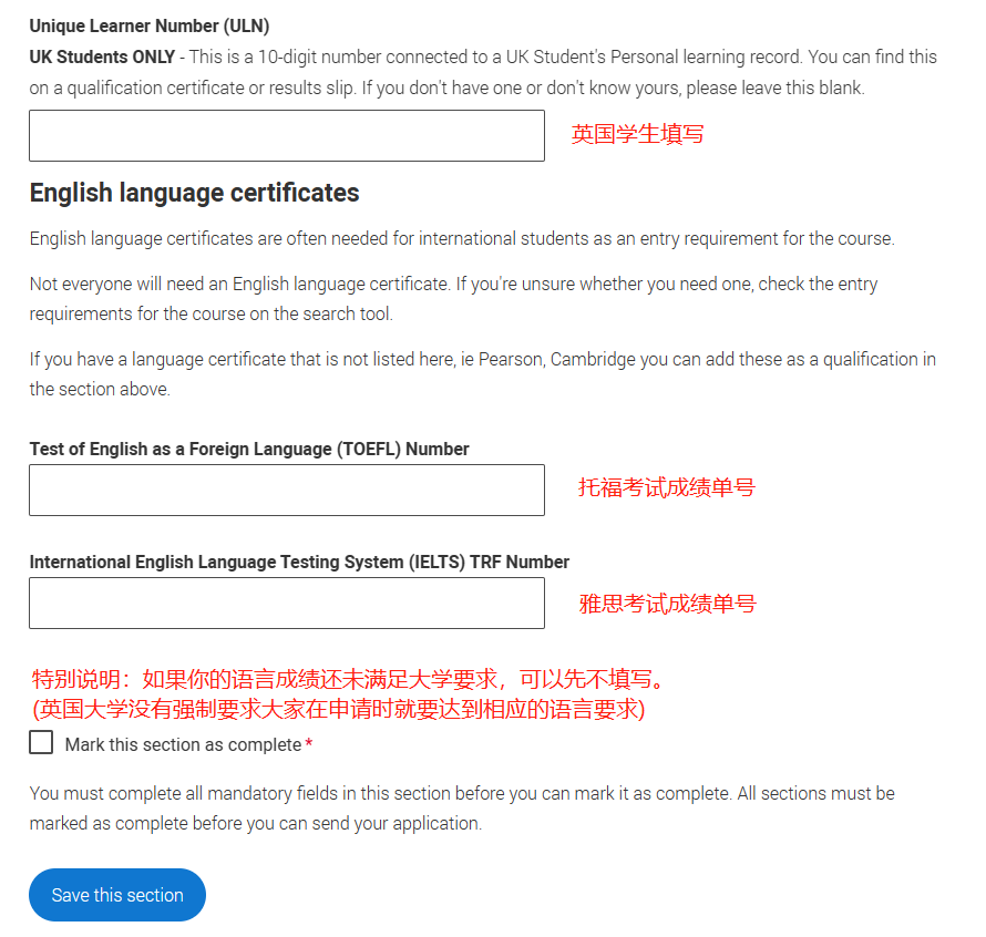 2025-26申请季必看！今年UCAS网申系统填写指南更新！送你超详细填写步骤图解​