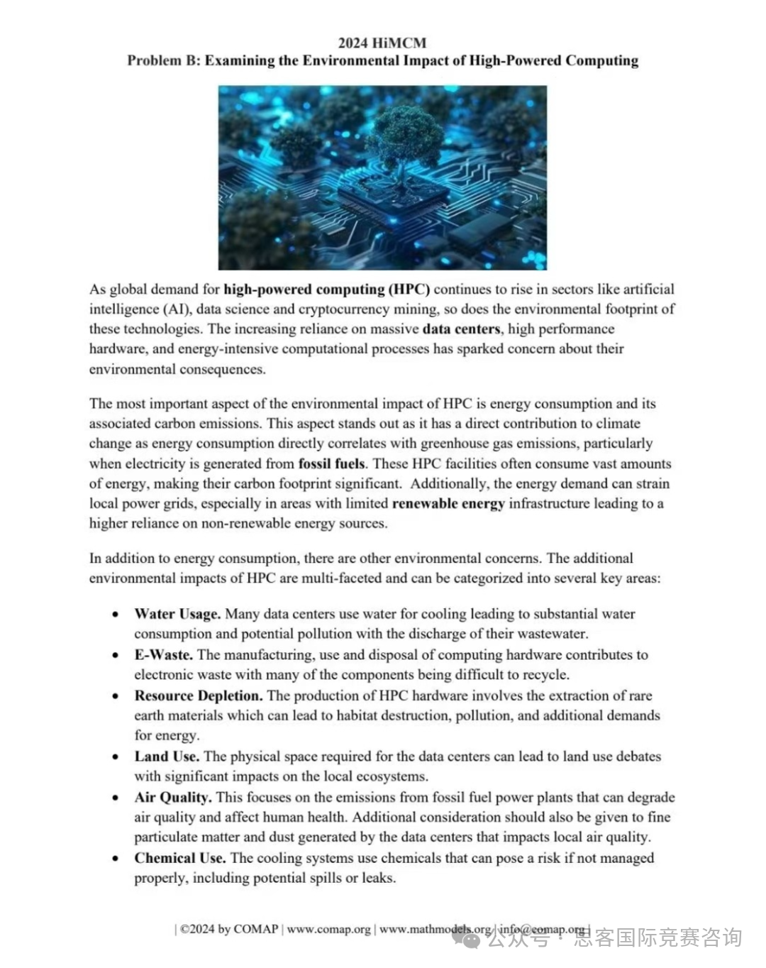 HiMCM数学建模直通车！2025年HiMCM竞赛备考看这篇就够了！HiMCM组队规则/辅导课程...