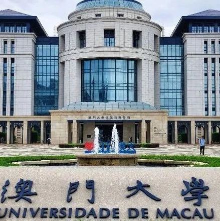 2025年澳门高校本科申请截止倒计时：招生计划，分数要求 学费及申请指南全攻略！