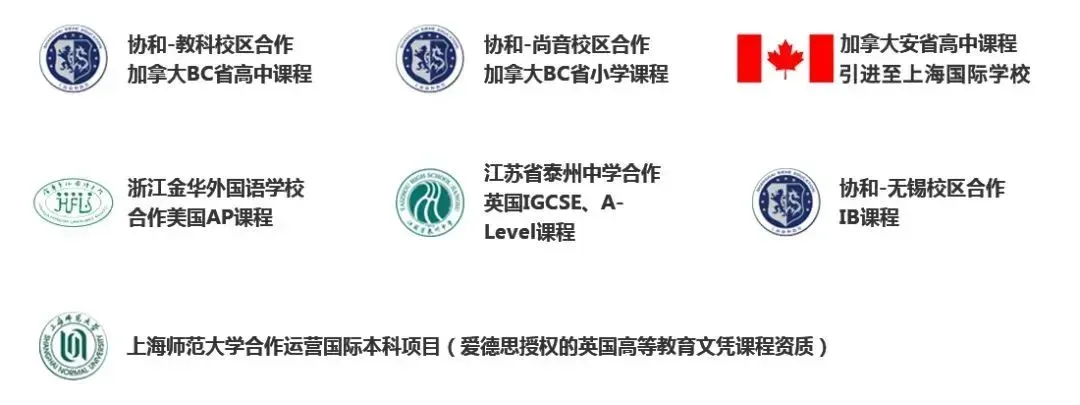 上海诺美学校2025年招生简章！开设AP、A- level、日本课程！