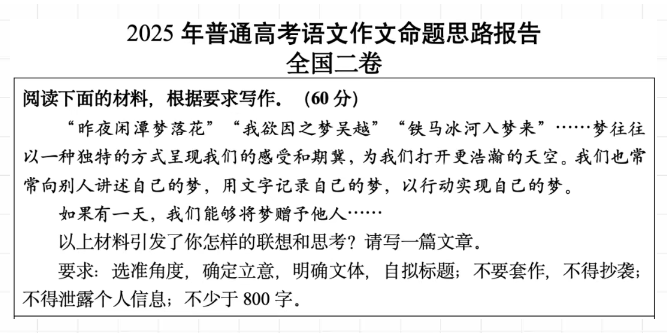 中国VS新加坡，哪个高考作文更难？