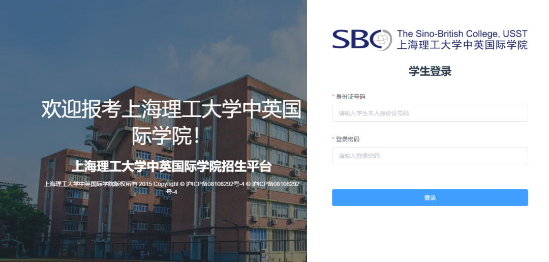 上海理工大学中英国际学院4+0国际本科自主招生项目7月入学考试计划公布