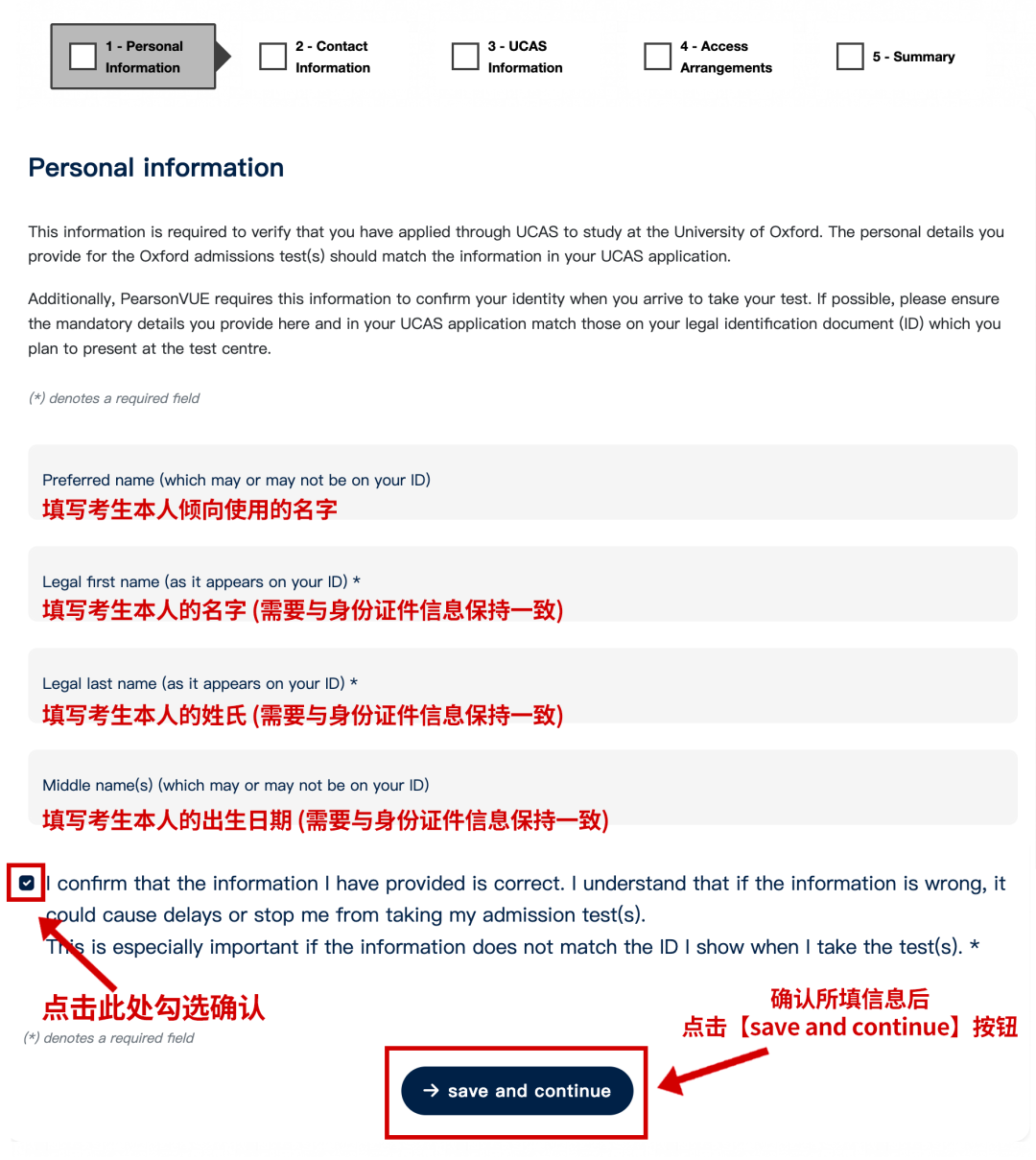 牛津大学笔试报名账号今日开放注册！超详细步骤图，教你从0到1完成牛津笔试报名！