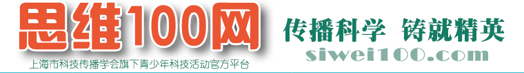 思维100竟是小升初隐藏加分项？