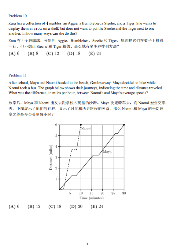 *注意！2026年AMC8竞赛考纲变化，这些知识点一定要掌握！机构AMC8培训课程，全国33家线下校区