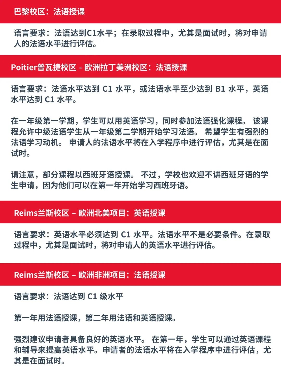 巴黎政治大学 SciencesPo：三年制巴政本科 Bachelor of Arts