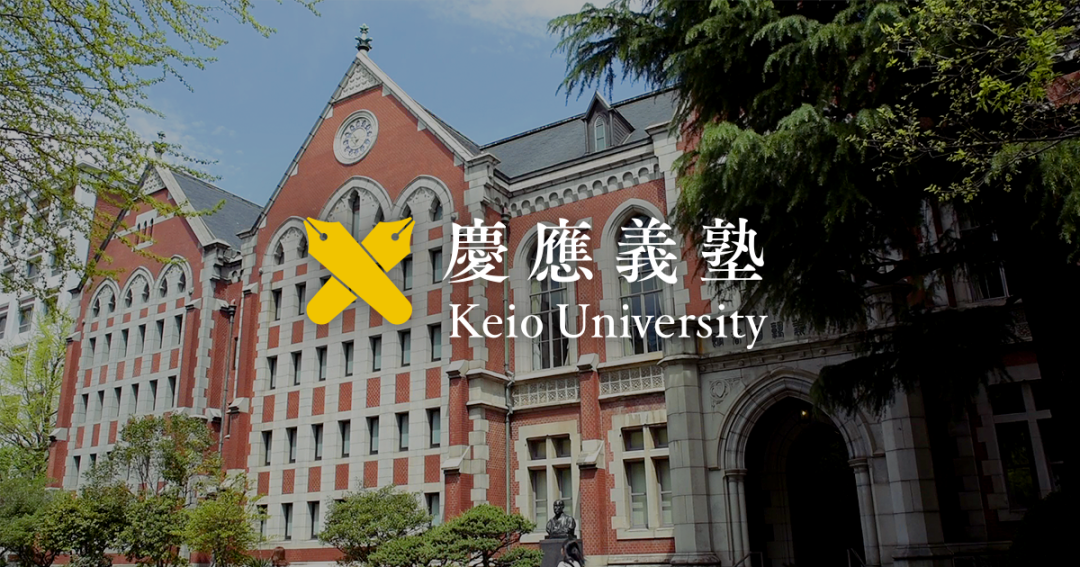 巴政 SciencesPo x 日本庆应义塾大学：四年制本科双学位