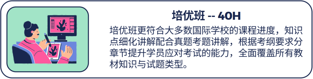 机构IGCSE课程培训：预习先修/同步辅导/考前冲刺/全日制脱产，你想要的我们都有！