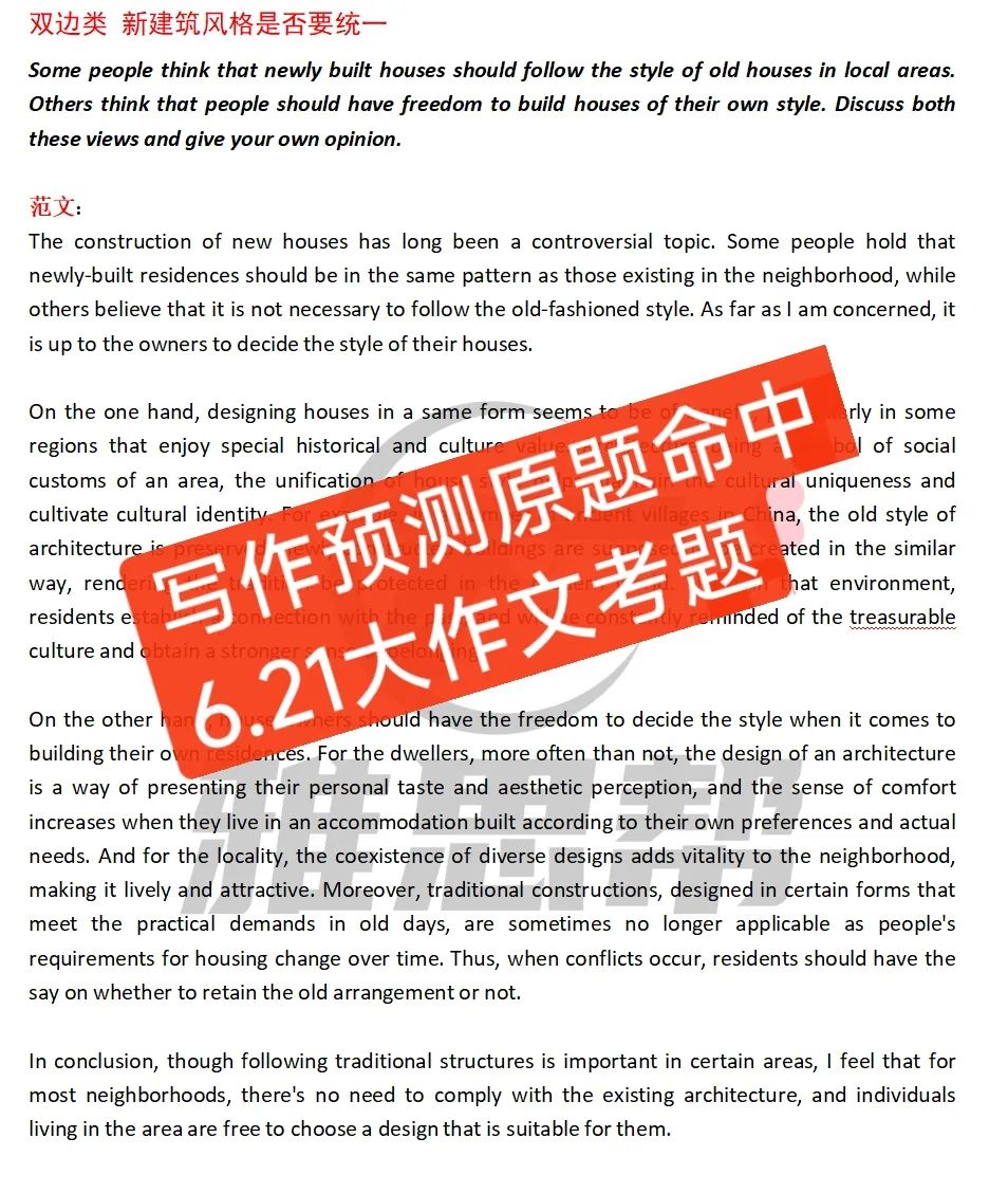 6月21日雅思考题回忆 | 这个词汇量多少有点超标了