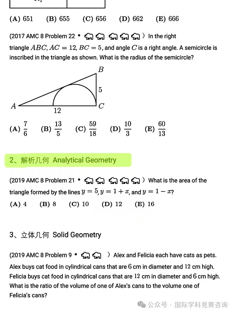 *AMC8竞赛对小升初有用吗？AMC8从几年级学合适？附AMC8竞赛培训班