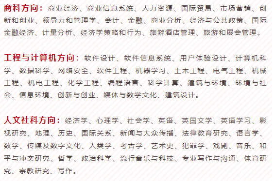山东大学昆士兰大学定向班2025年招生简章（免高考录取通道）