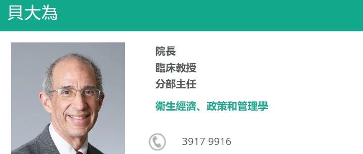 香港大学全奖博士招生(Prof. David Bishai)