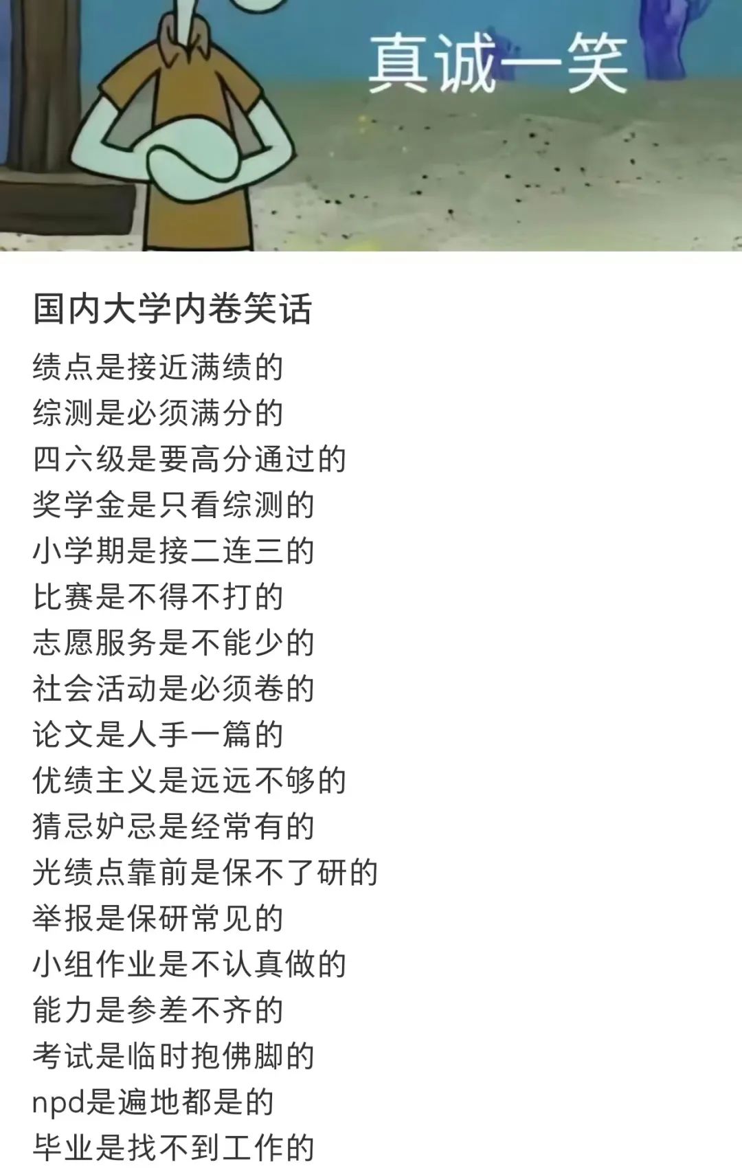 越发“畸形”的保研制度，会被直接取消吗？