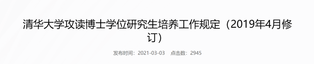 重磅！博士毕业不再需要发表论文！