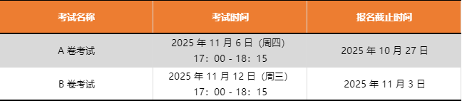 AMC10是什么？哪些学生需要？25年成都AMC10最新考试时间考点资讯！