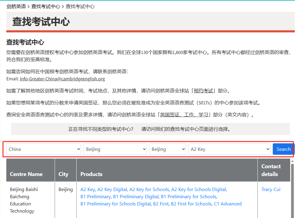 *2025KET考试报名方式，附详细KET报名详细流程及KET培训课程